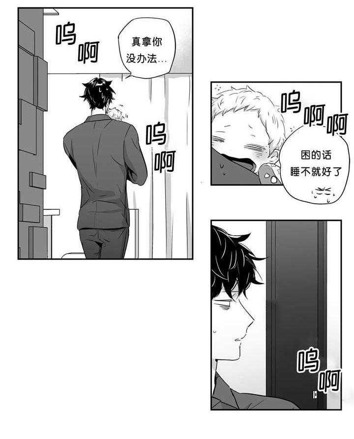 爱情是幻想（共2季）第41话图