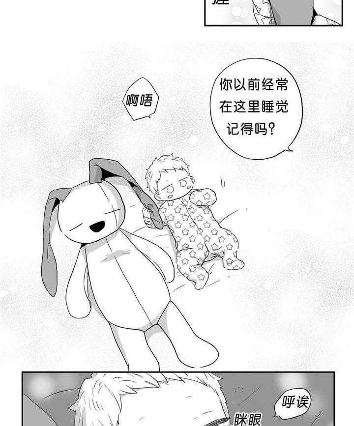 爱情是幻想（共2季） 第42话 第1页