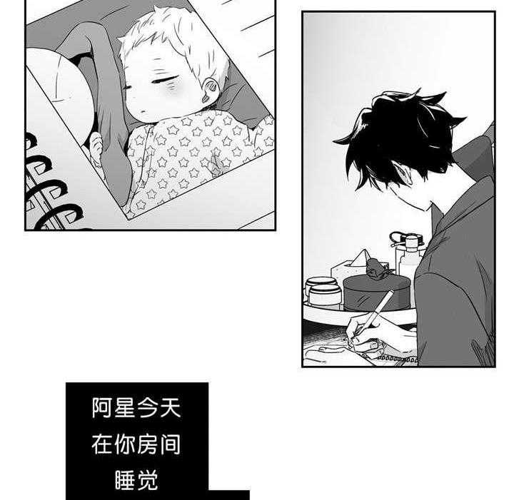 爱情是幻想（共2季） 第42话 第4页