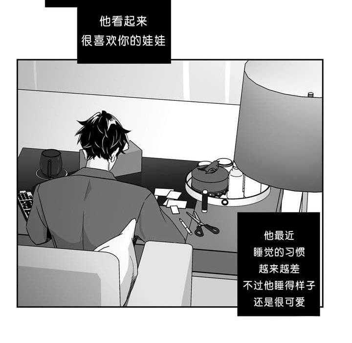 爱情是幻想（共2季） 第42话 第5页