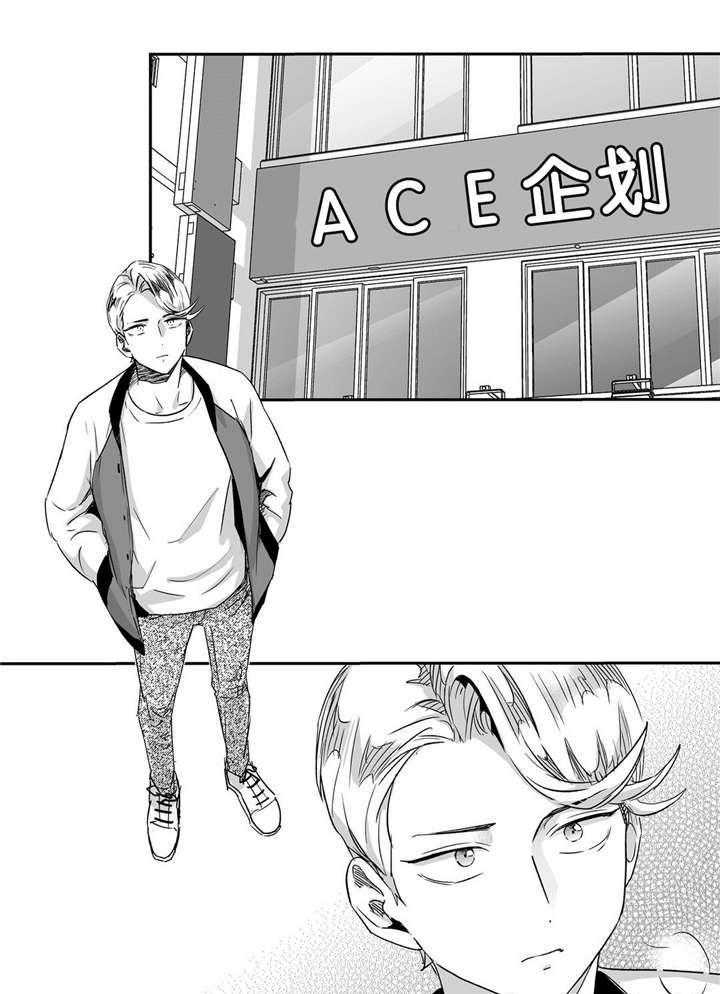 爱情是幻想（共2季） 第42话 第8页