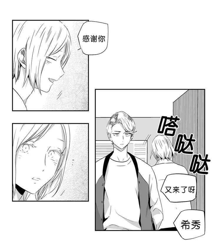 爱情是幻想（共2季） 第42话 第10页