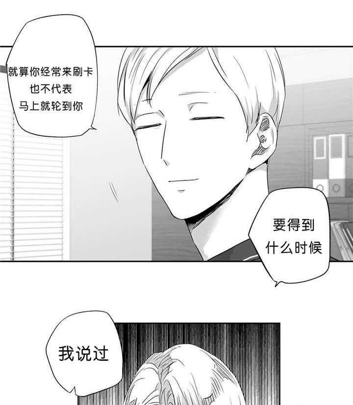 爱情是幻想（共2季） 第42话 第11页