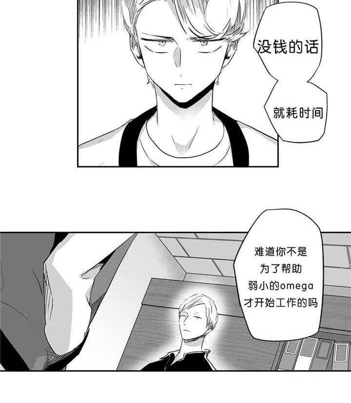 爱情是幻想（共2季） 第42话 第12页