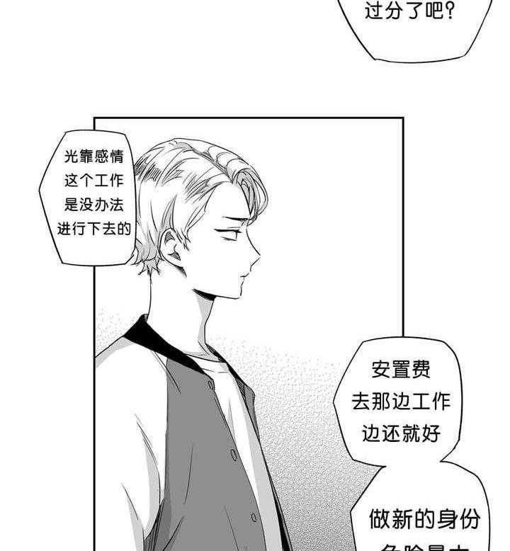 爱情是幻想（共2季） 第42话 第14页