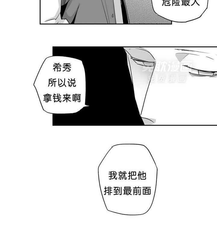 爱情是幻想（共2季） 第42话 第15页