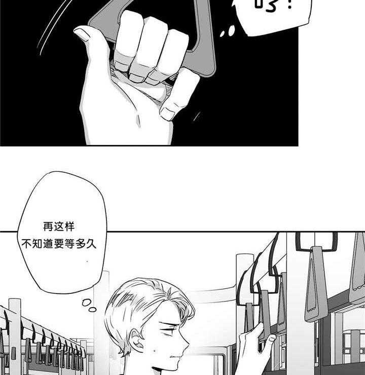 爱情是幻想（共2季） 第42话 第17页