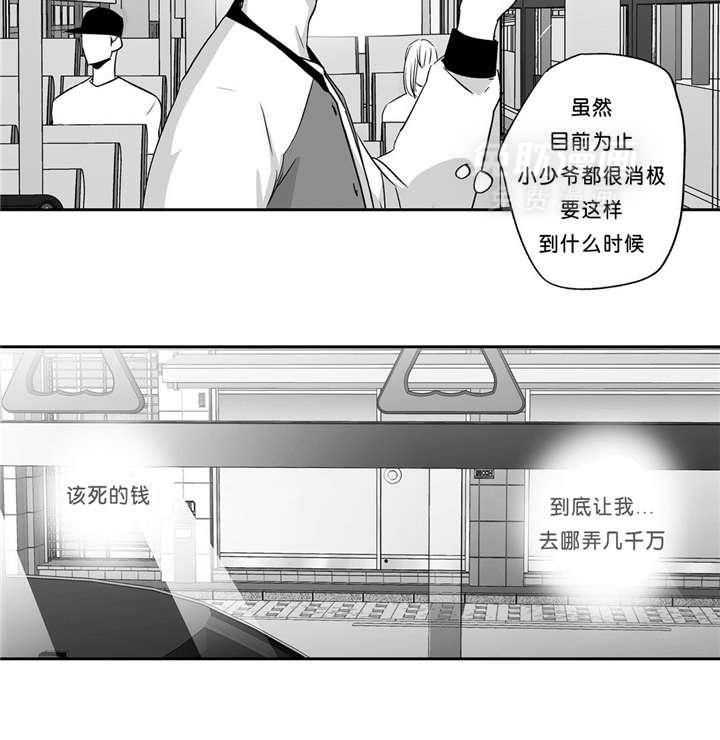 爱情是幻想（共2季） 第42话 第18页