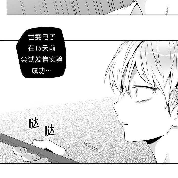 爱情是幻想（共2季）第42话图