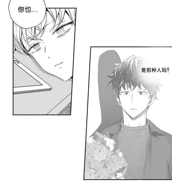 爱情是幻想（共2季）第42话图