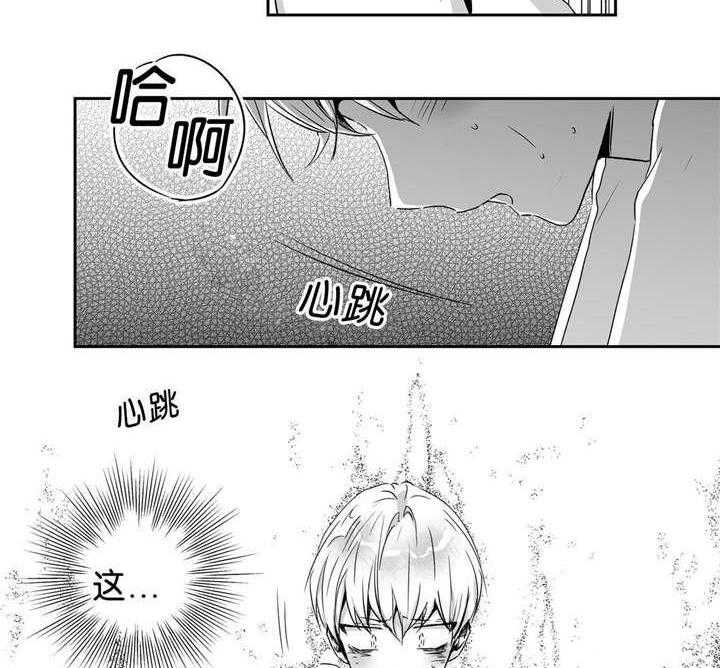 爱情是幻想（共2季）第42话图