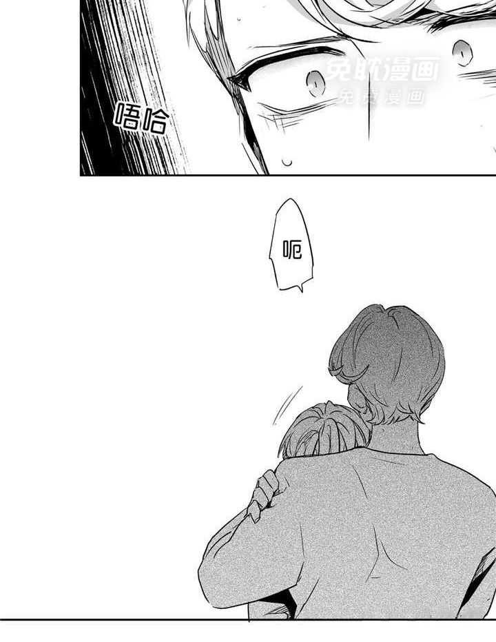 爱情是幻想（共2季） 第44话 第1页