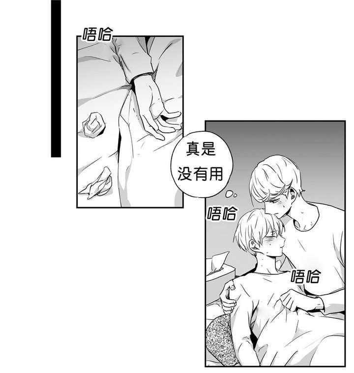 爱情是幻想（共2季） 第44话 第2页