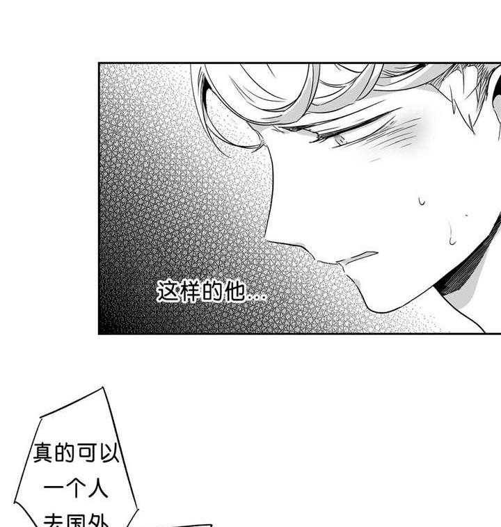 爱情是幻想（共2季） 第44话 第3页