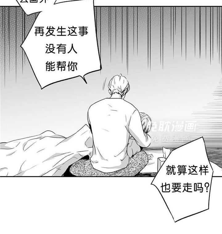 爱情是幻想（共2季） 第44话 第4页