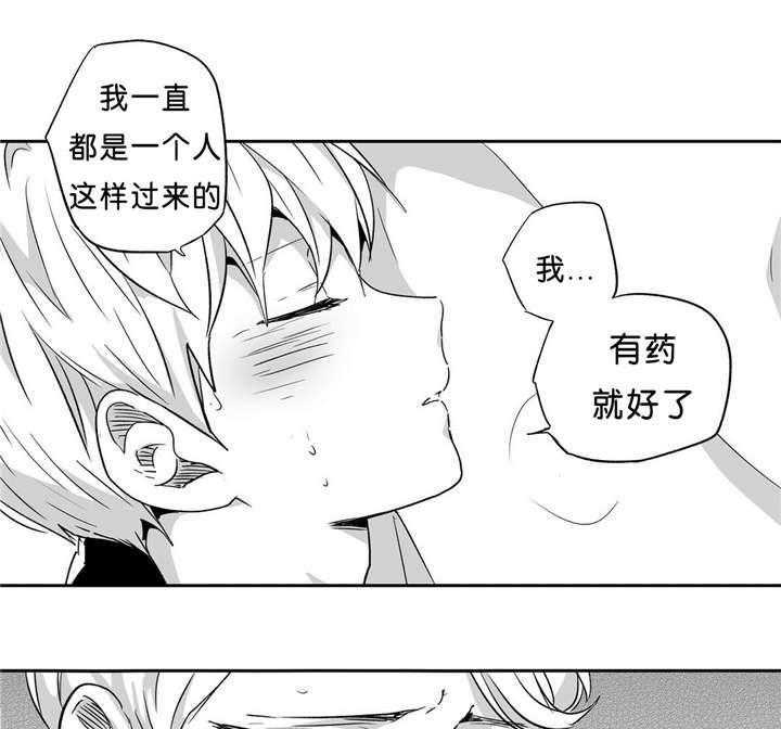 爱情是幻想（共2季） 第44话 第5页