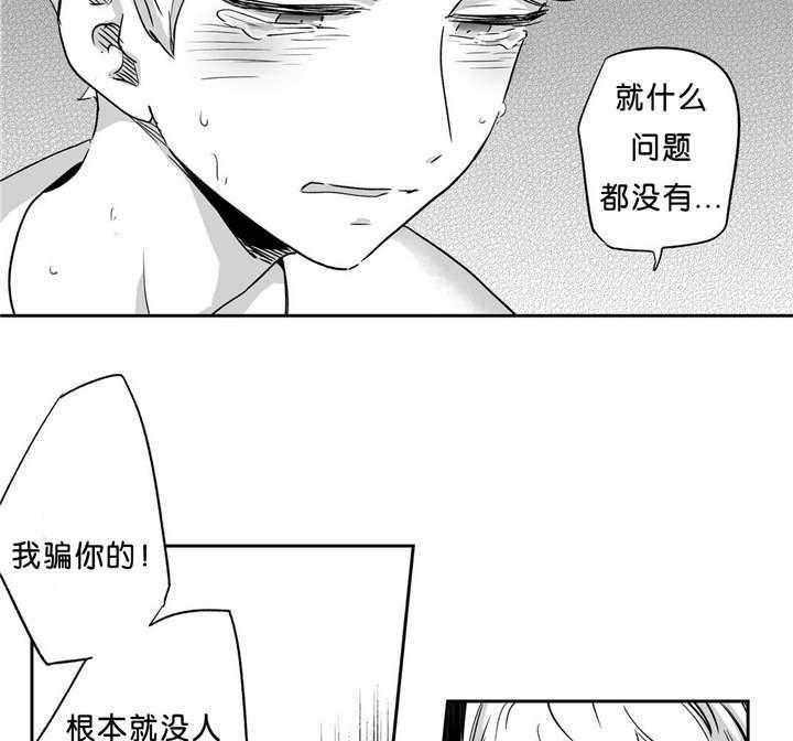 爱情是幻想（共2季） 第44话 第6页