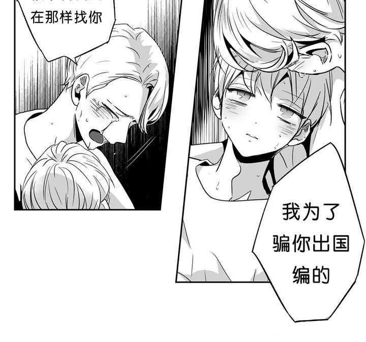 爱情是幻想（共2季） 第44话 第7页