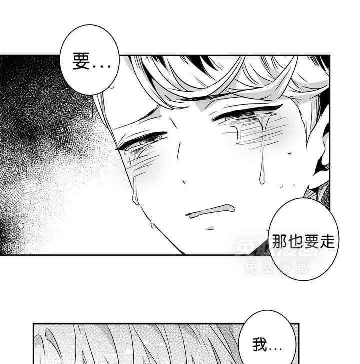 爱情是幻想（共2季） 第44话 第8页