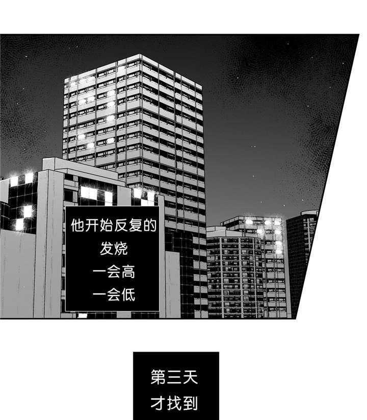 爱情是幻想（共2季） 第44话 第11页