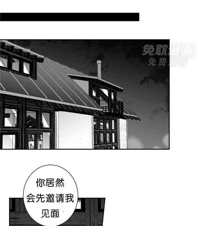 爱情是幻想（共2季） 第44话 第14页