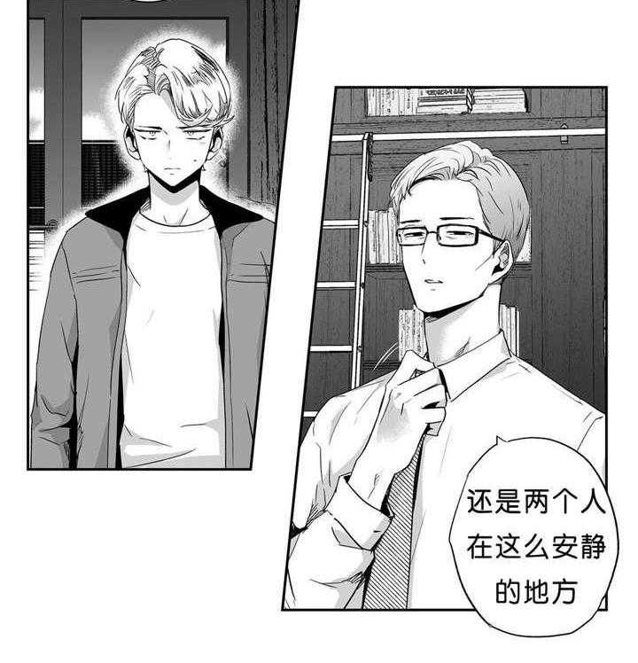 爱情是幻想（共2季） 第44话 第15页