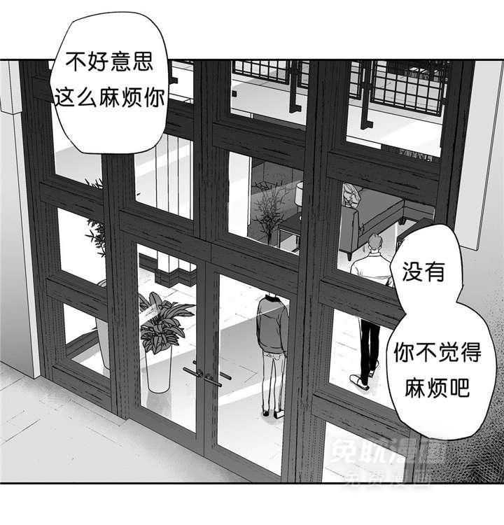 爱情是幻想（共2季） 第44话 第16页