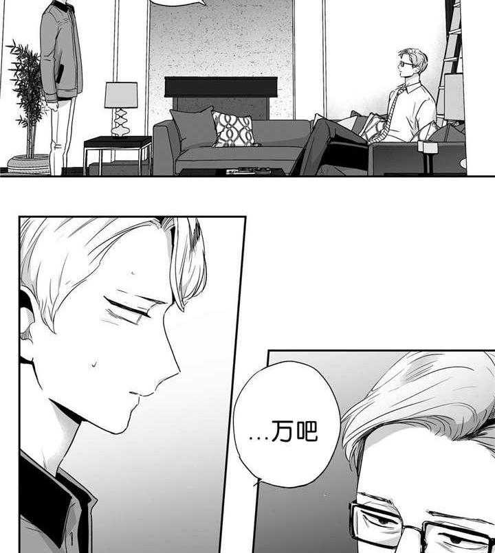 爱情是幻想（共2季） 第44话 第18页