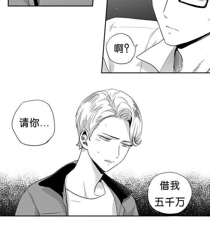 爱情是幻想（共2季） 第44话 第19页