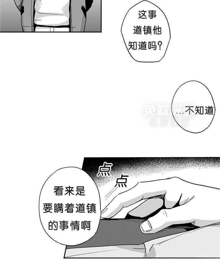 爱情是幻想（共2季） 第44话 第22页