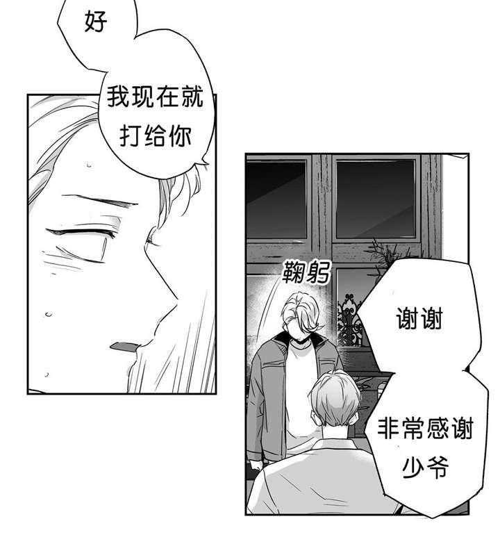 爱情是幻想（共2季）第44话图