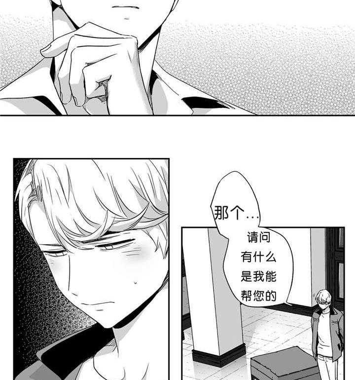 爱情是幻想（共2季）第44话图