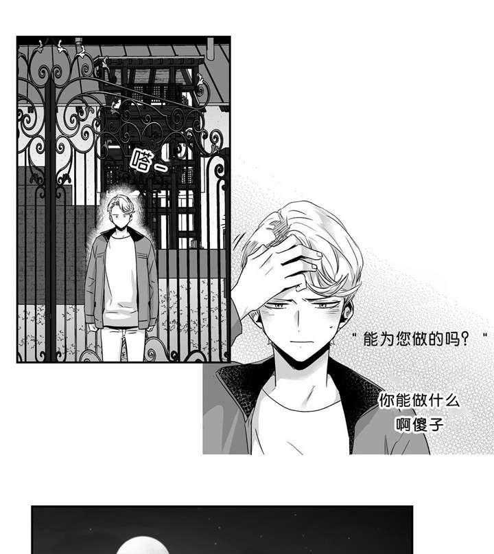 爱情是幻想（共2季）第44话图