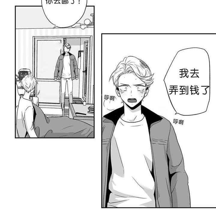 爱情是幻想（共2季）第44话图