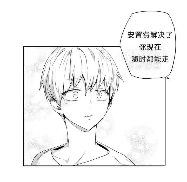 爱情是幻想（共2季）第44话图