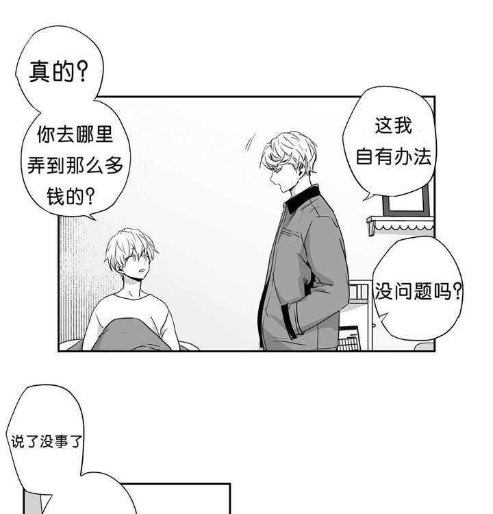 爱情是幻想（共2季）第44话图