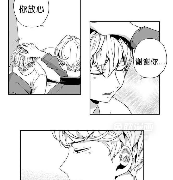 爱情是幻想（共2季）第44话图