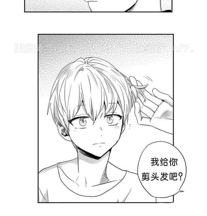 爱情是幻想（共2季）第44话图