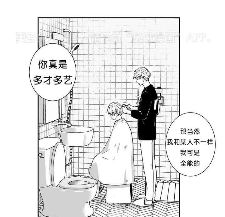 爱情是幻想（共2季） 第45话 第0页