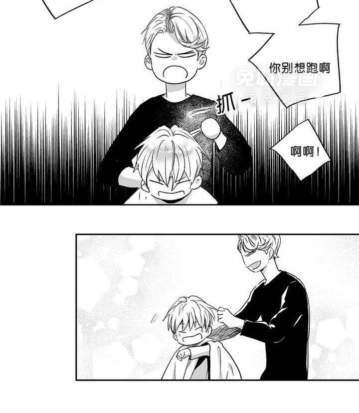 爱情是幻想（共2季） 第45话 第5页