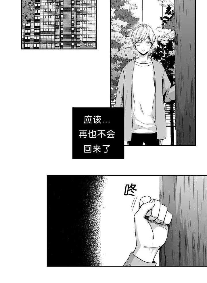 爱情是幻想（共2季）第45话图