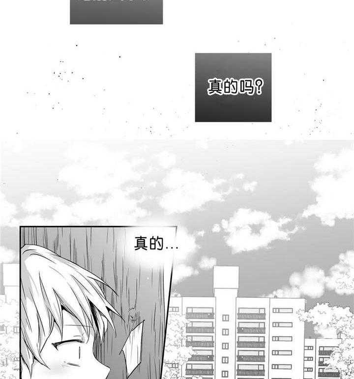 爱情是幻想（共2季）第45话图