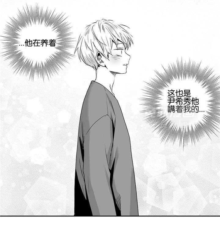 爱情是幻想（共2季）第45话图