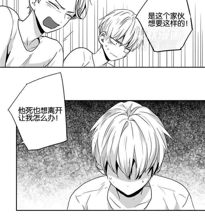 爱情是幻想（共2季） 第46话 第13页