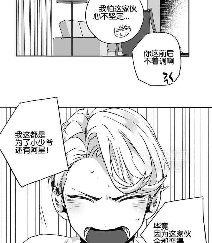 爱情是幻想（共2季） 第46话 第15页