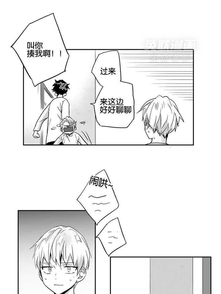 爱情是幻想（共2季） 第46话 第17页