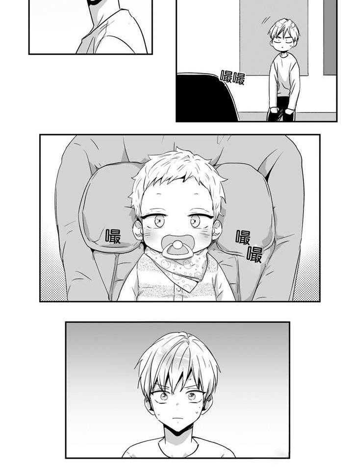 爱情是幻想（共2季） 第46话 第18页