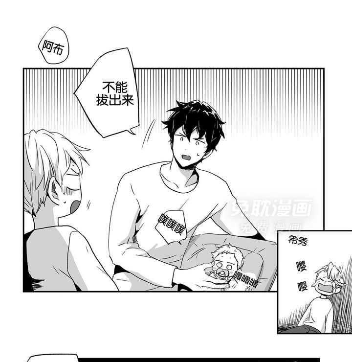 爱情是幻想（共2季）第46话图