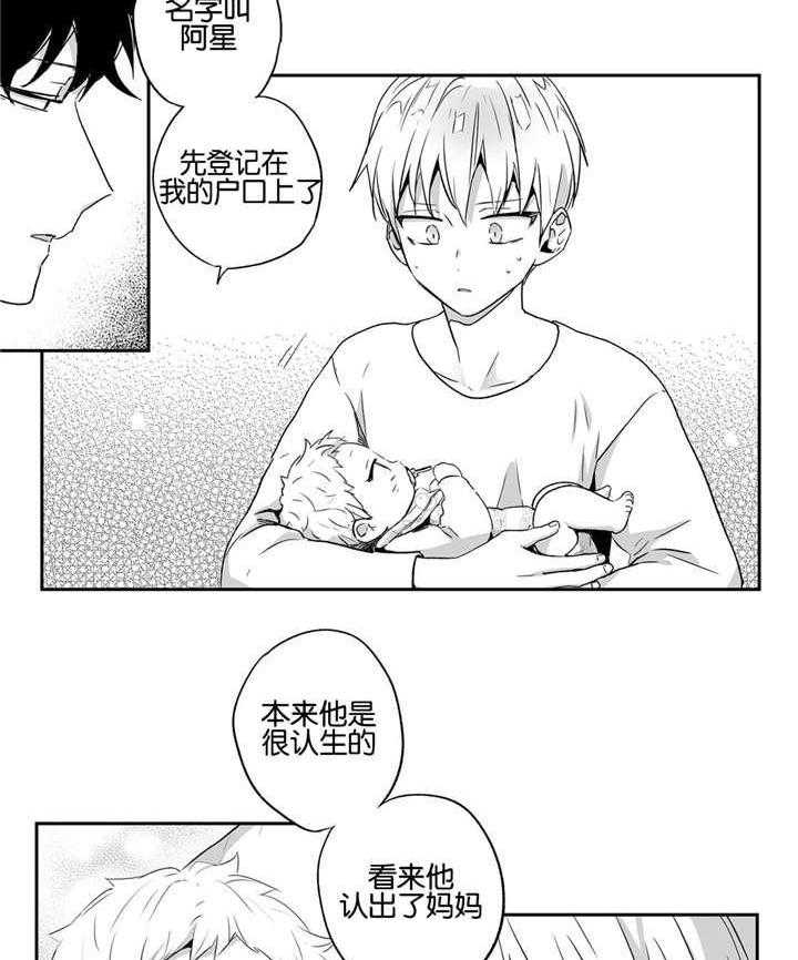 爱情是幻想（共2季）第46话图