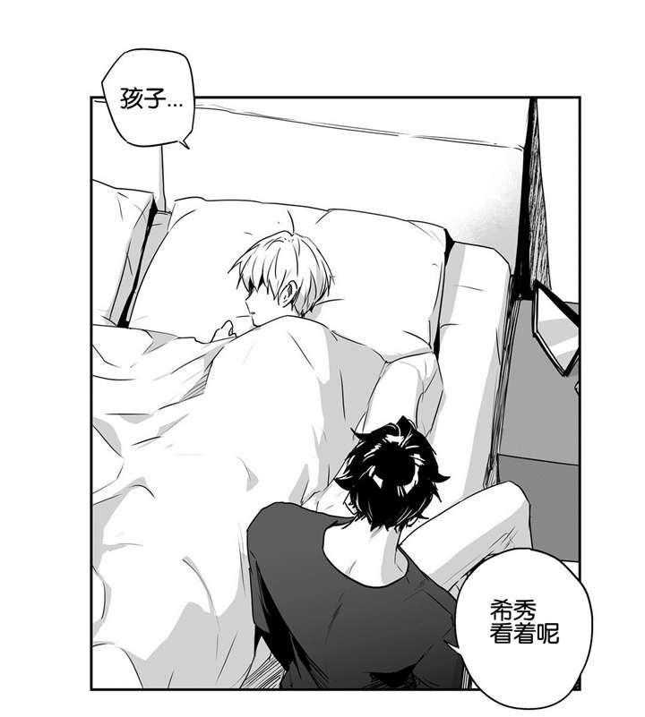 爱情是幻想（共2季） 第47话 第5页